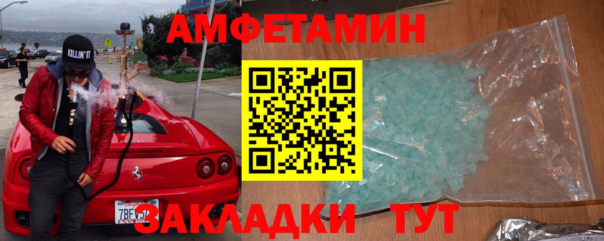 Amphetamine Premium  Вход с VPN  АМФ  АМФ  Асино 