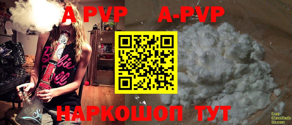 Alpha PVP крисы CK Асино