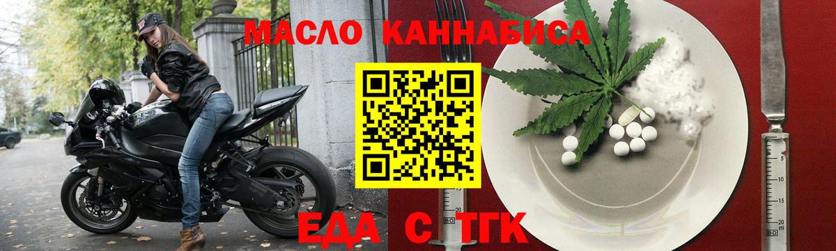 Canna-Cookies конопля Асино