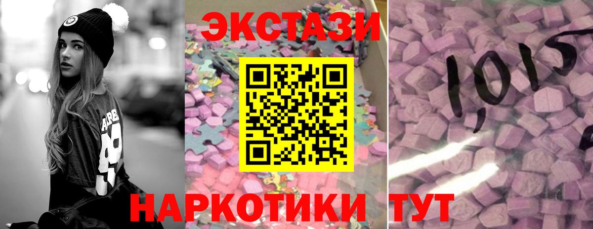 ЭКСТАЗИ 300 mg  Вход с VPN  Экстази 250 мг  ЭКСТАЗИ  Асино 