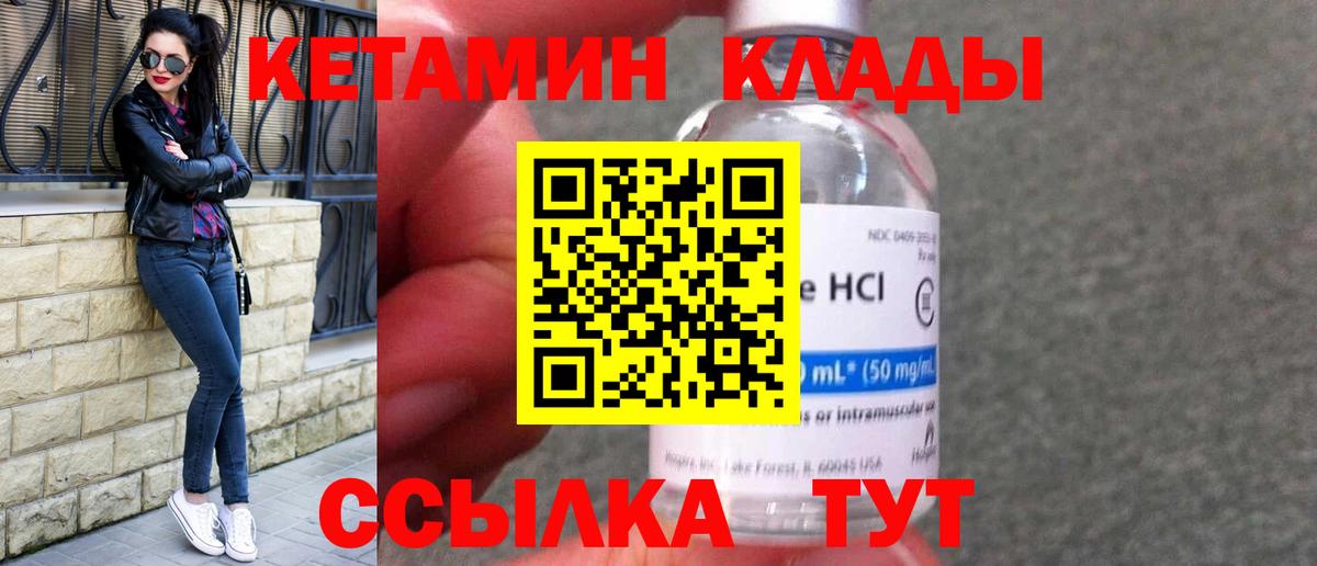 КЕТАМИН VHQ  Кетамин VHQ  Асино  Вход с VPN 