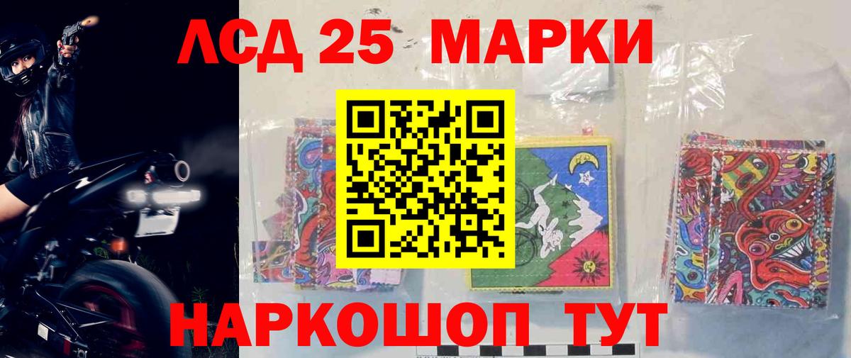 ЛСД экстази кислота Асино