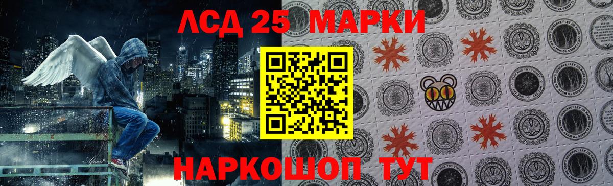 LSD-25 экстази кислота  Вход с VPN  Асино 