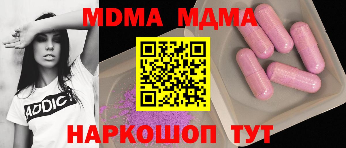Асино  MDMA crystal  Вход с VPN  MDMA кристаллы 
