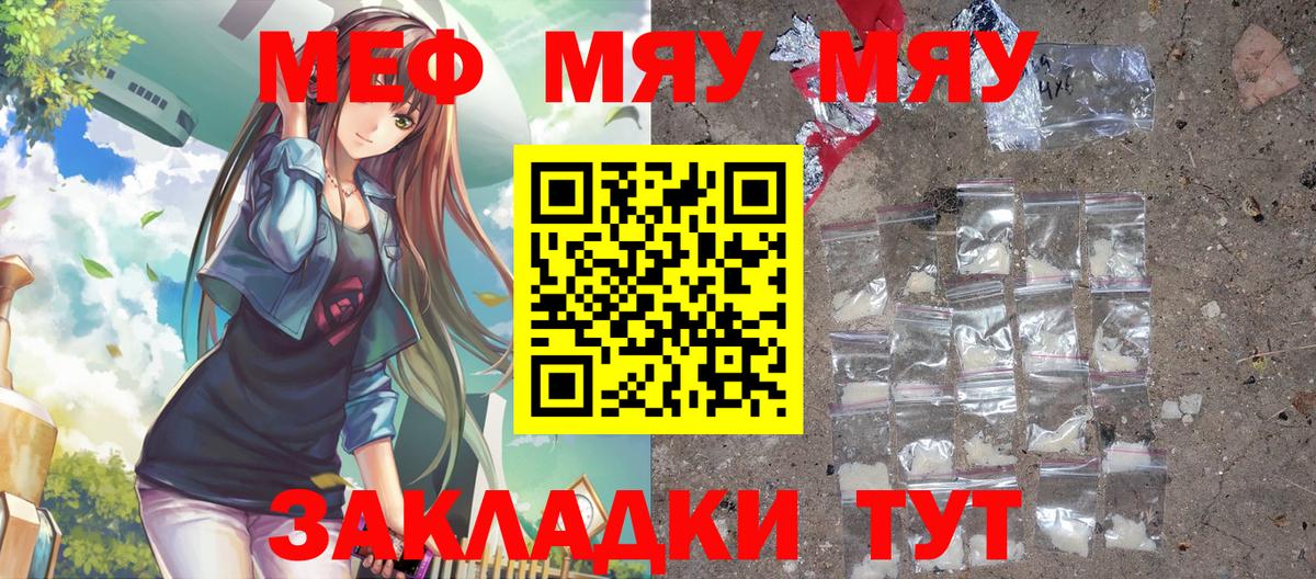 Мефедрон кристаллы Асино