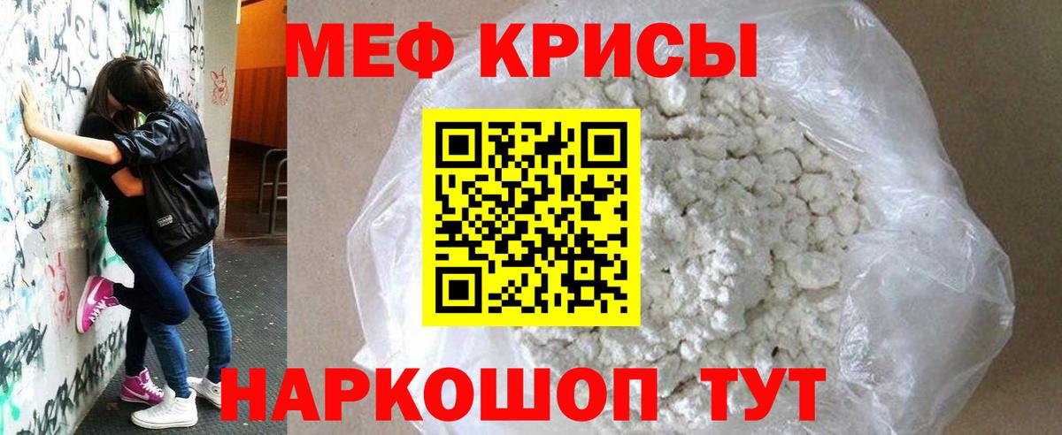 Мефедрон  МЕФ  Асино  Вход с VPN  Меф mephedrone  МЕФ VHQ 