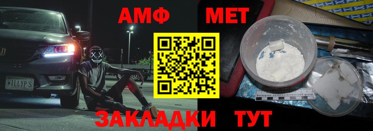 МЕТАМФЕТАМИН Methamphetamine Асино