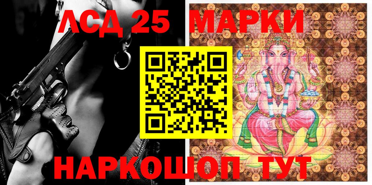 Марки N-bome 1,5мг Асино