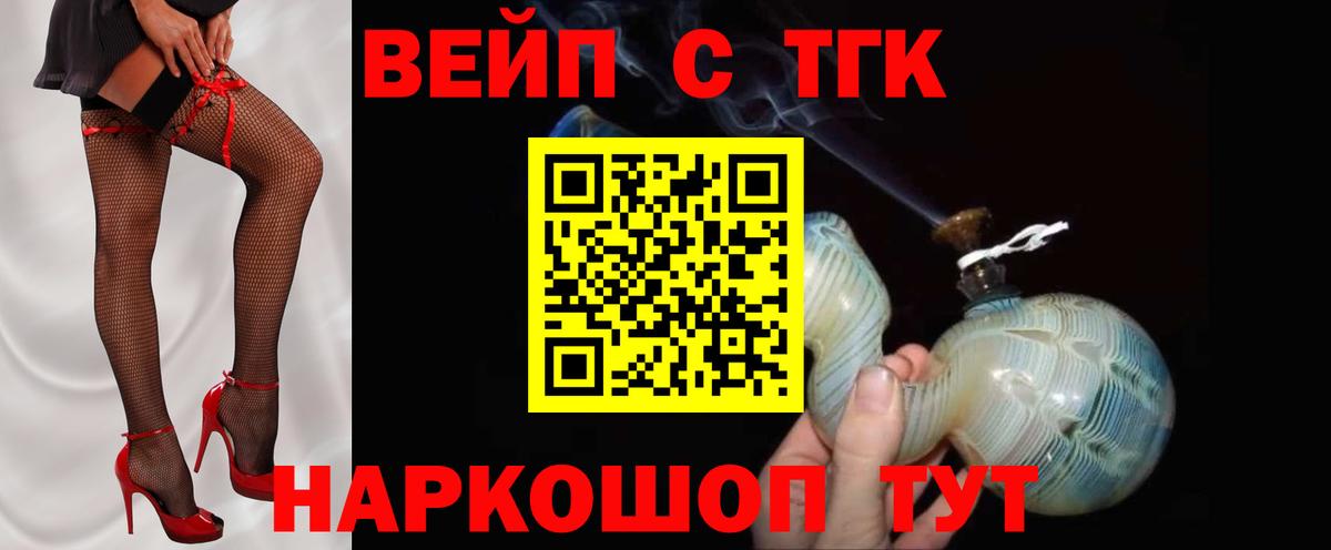 Дистиллят ТГК гашишное масло Асино