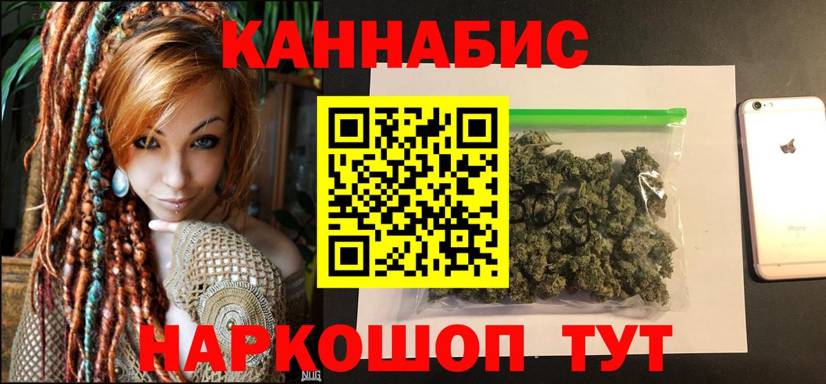 Канабис гибрид  Бошки Шишки Bruce Banner  Вход с VPN  Асино  Бошки Шишки SATIVA & INDICA 
